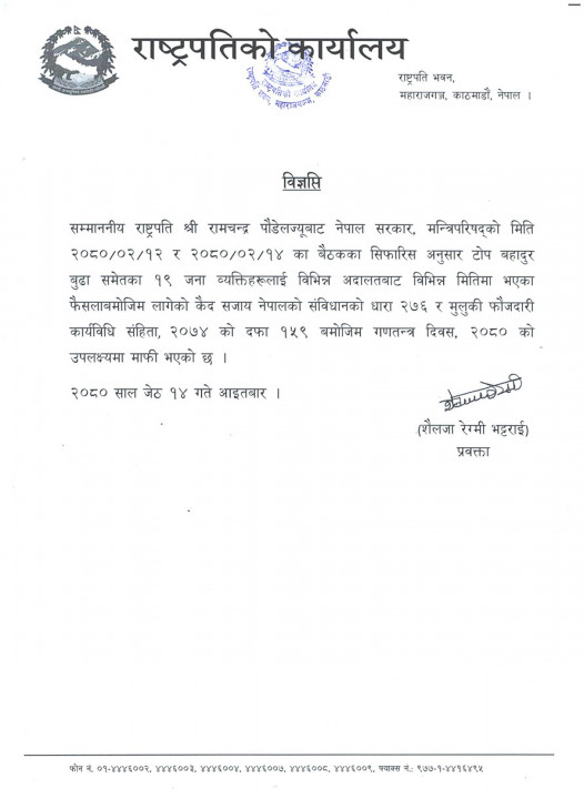 Rastrapati-office-release1.jpg