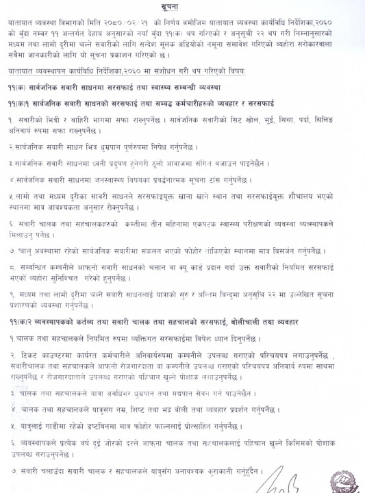yatayat.jpg