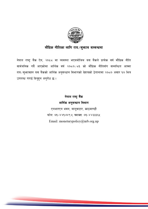 MP_Suggestions_For_2080-81_page-0001.jpg