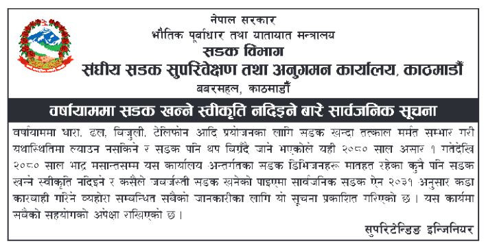 sadak-khanna.webp