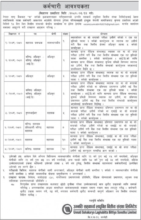 Unnati-Lagubitta-job-vacancy.jpg