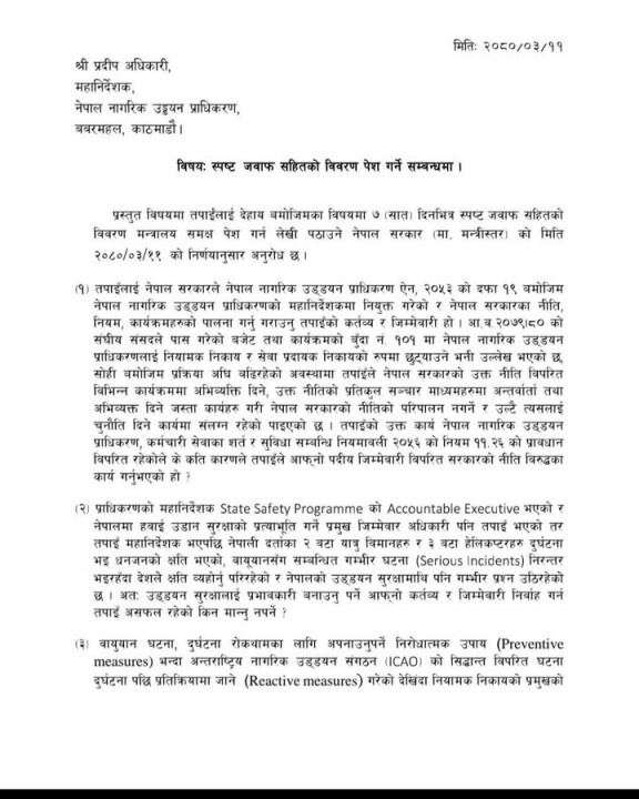 pradeep-adhikari-2.jpg