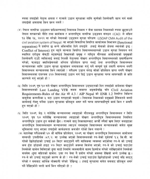 pradeep-adhikari-1.jpg