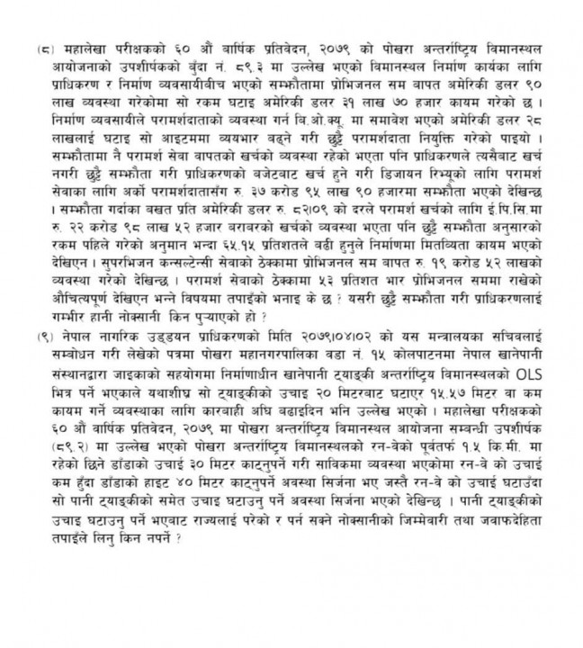 pradeep-adhikari-3.jpg