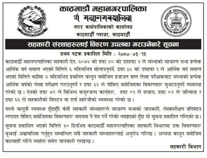 notice-1.webp