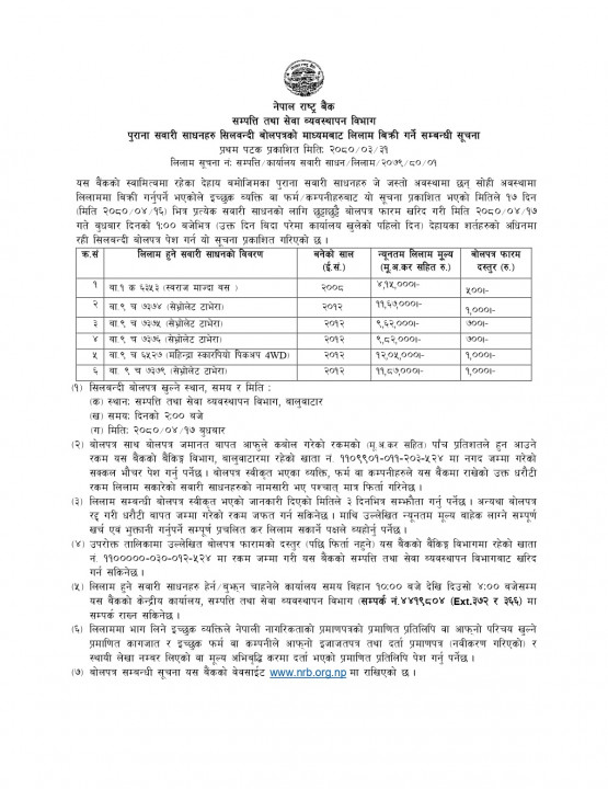 Auction-Notice.jpg
