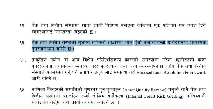 working capital loan.JPG