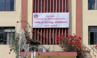 पहिलो त्रैमासमा नेपालको आर्थिक वृद्धिदर ३.२ प्रतिशत