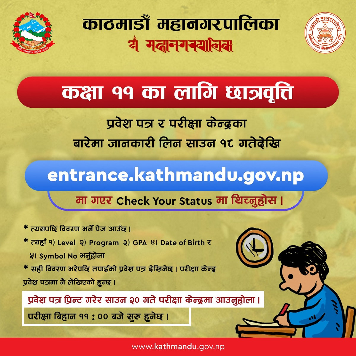 Scholorship Entrance Card.jpg