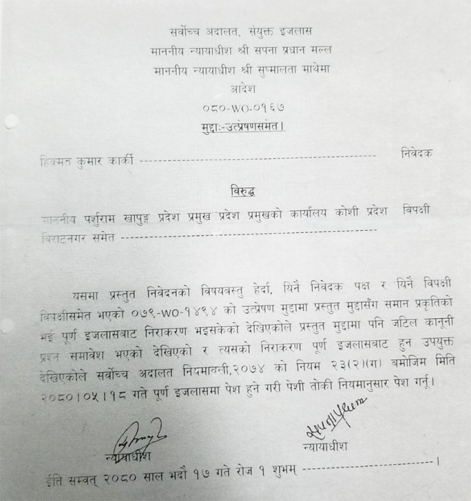 koshi-order.jpg