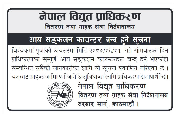 NEA notice.JPG