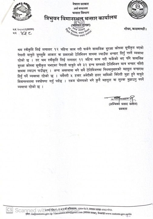 Bhansar-notice-.jpg