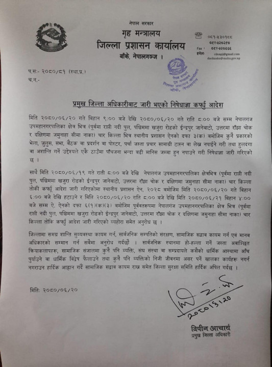 Jilla prashashan karyalaya banke.jpg