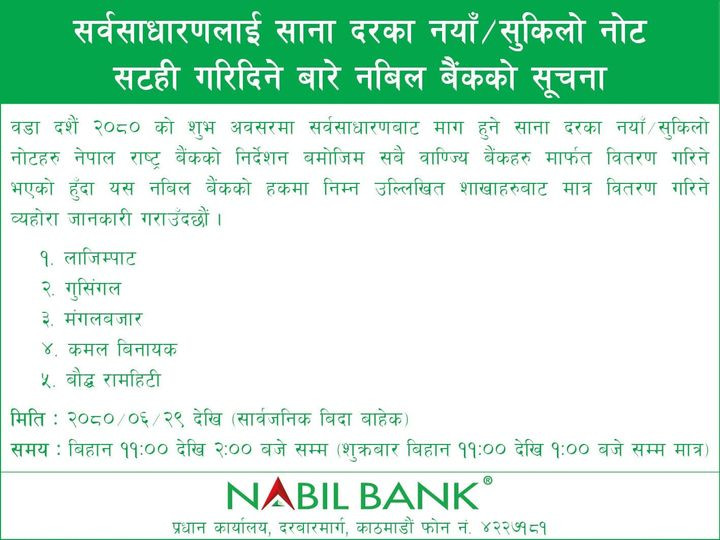 nabil bank notice.jpg