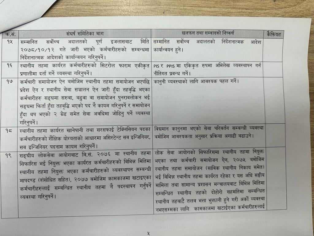 sahamati 5.jpg