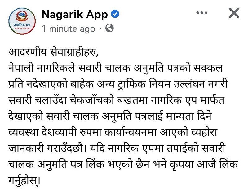 nagarik app.jpg
