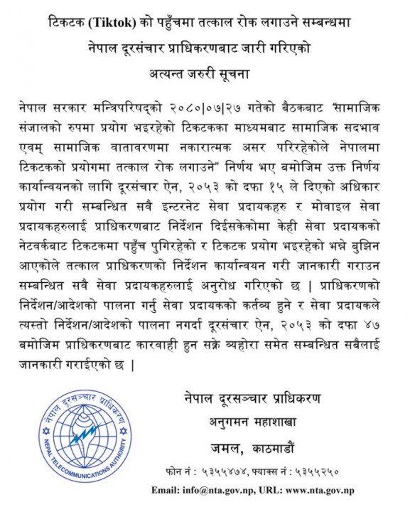 NTA notice.jpg