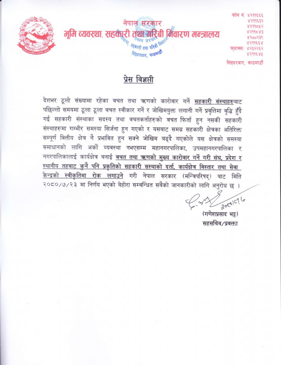 press-note-684033611_page-0001.jpg
