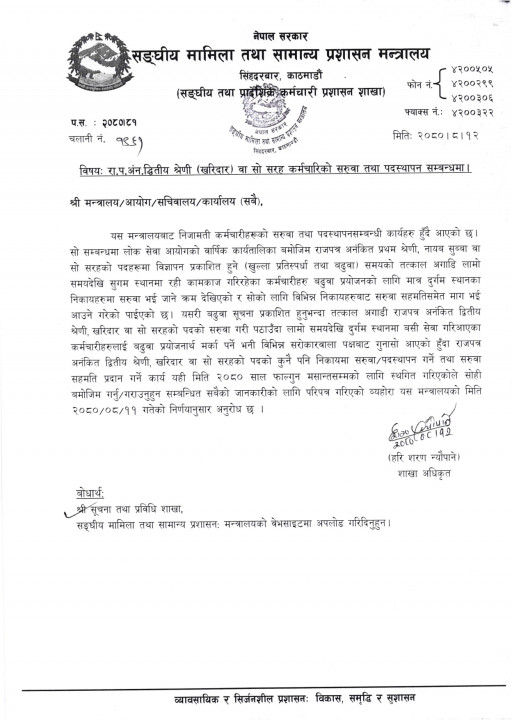 paripatra_page-0001.jpg