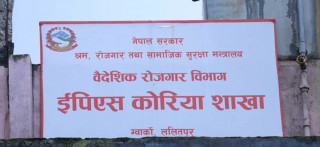 ईपीएस दोस्रो चरणको सीप परीक्षणमा ५ हजार ७५३ जना उत्तिर्ण