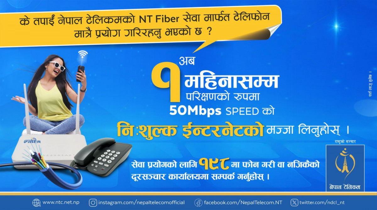 NT Fiber 2 (2).jpg