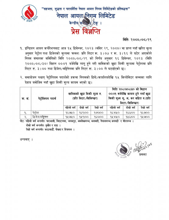 प्रेस-2080.08.29-2023.12.15_page-0001.jpg