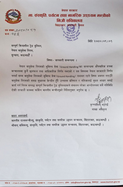 letter of ground handeling.jpg