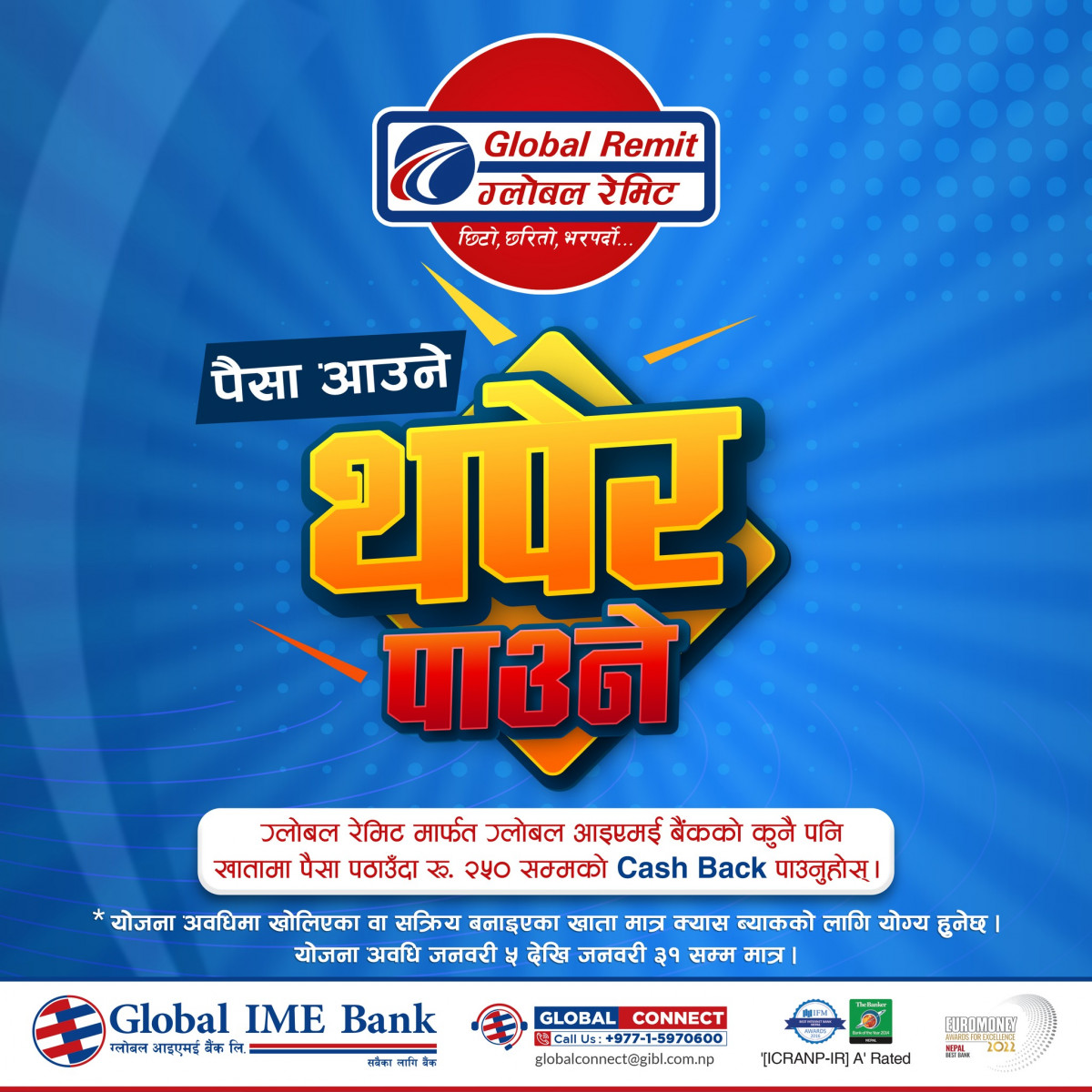 Global Remit Cashback.jpg
