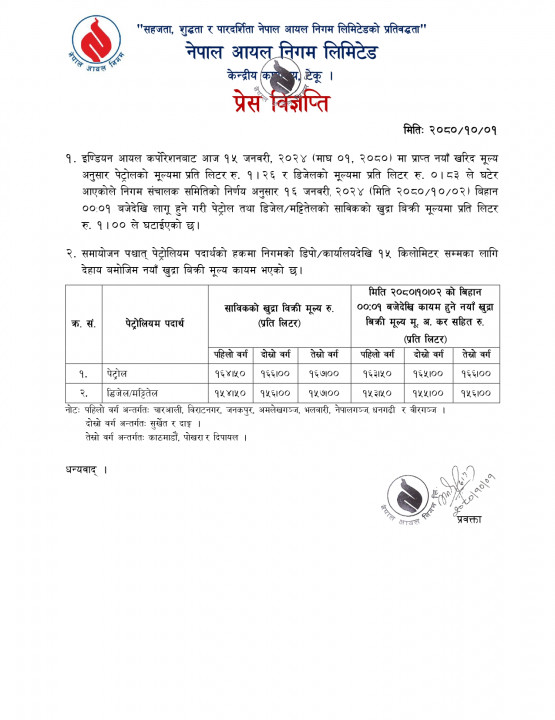 प्रेस 2080.10.01 (2024.01.15)_page-0001.jpg