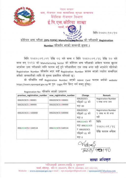 EPS Notice.jpg