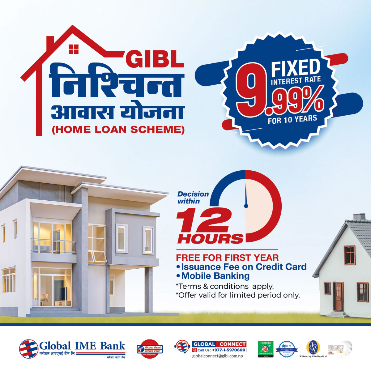 GIBL Home Loan at 9.99 percent Fixed Rate.jpg