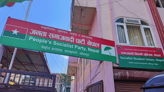 प्रदेश सरकारको पक्षमा उभिएपछि जसपाका चार सांसद निष्कासित