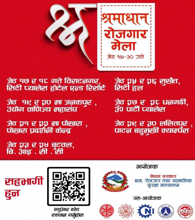 shram rojgar mela.jpg