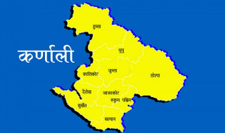 कर्णाली प्रदेशले खर्चियो ६० प्रतिशत बजेट, कुन मन्त्रालयको पुँजीगत खर्च कति?