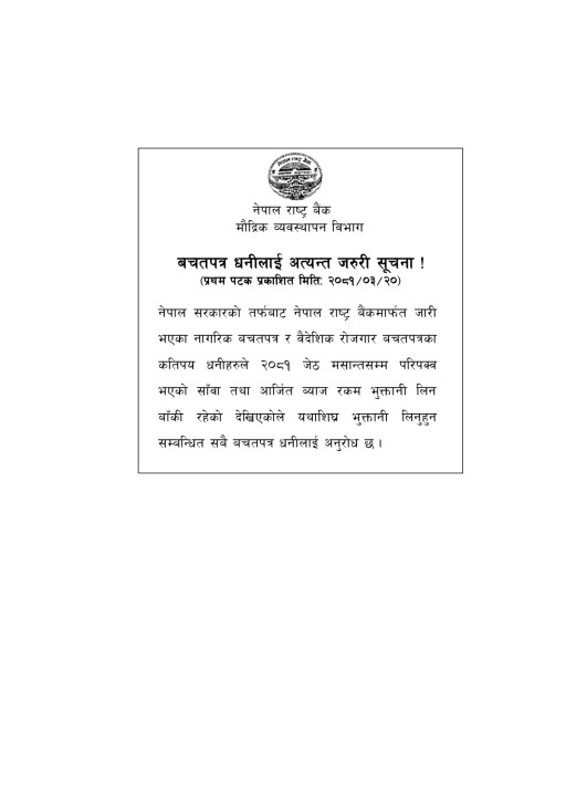Suchana.jpg