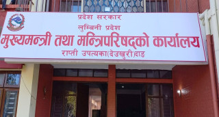 ८ महिनामा लुम्विनी प्रदेश सरकारको खर्च ३१ प्रतिशत मात्रै