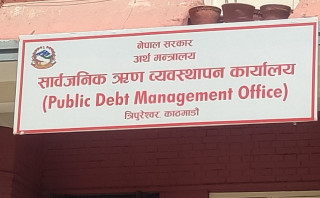 २६ खर्ब २२ अर्ब पुग्यो नेपालको सार्वजनिक ऋण, एकै वर्षमा थपियो १ खर्ब ८८ अर्ब