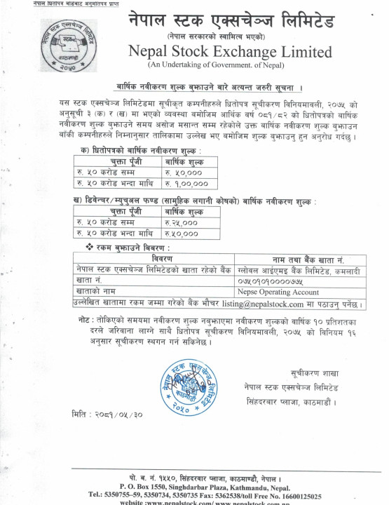nepse notice.jpg