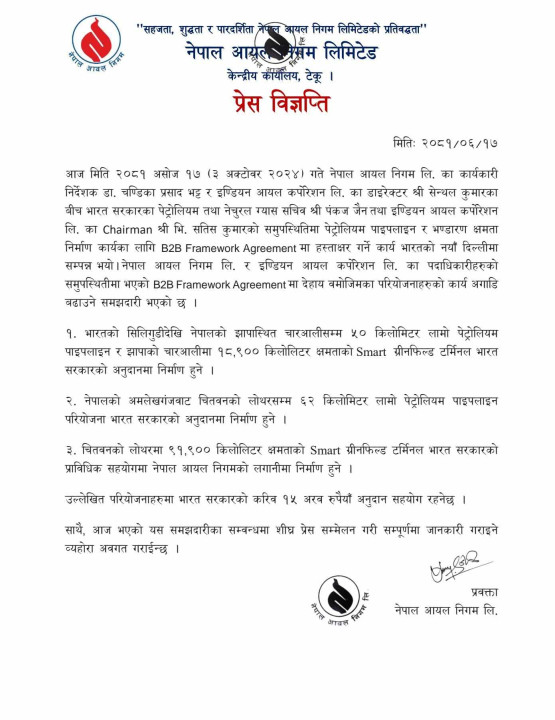 Press release noc.jpg
