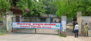 नौ महिनामा एक खर्ब २४ अर्ब राजस्व सङ्कलन