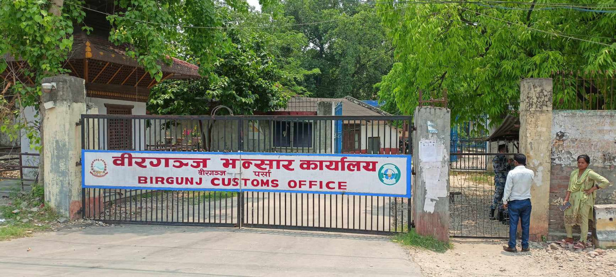 नौ महिनामा एक खर्ब २४ अर्ब राजस्व सङ्कलन