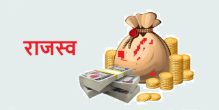 बागमती प्रदेश सरकारद्वारा छ महिनामा रु १७ अर्ब ४३ करोड राजस्व सङ्कलन