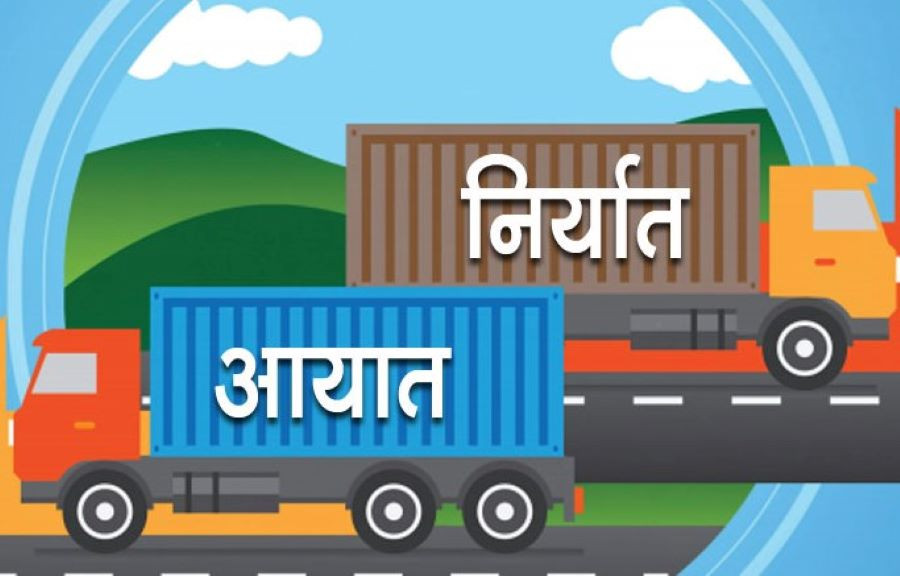 गत आवमा वैदेशिक व्यापार १५ दशमलव ८८ प्रतिशतले वृद्धि