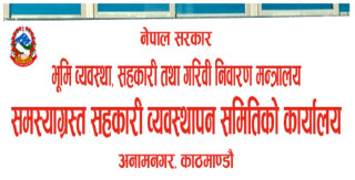 सहकारीका गाडी लुकाएर राख्नेलाई कडा चेतावनी, सम्पत्ति र बैंक खाता रोक्का हुने