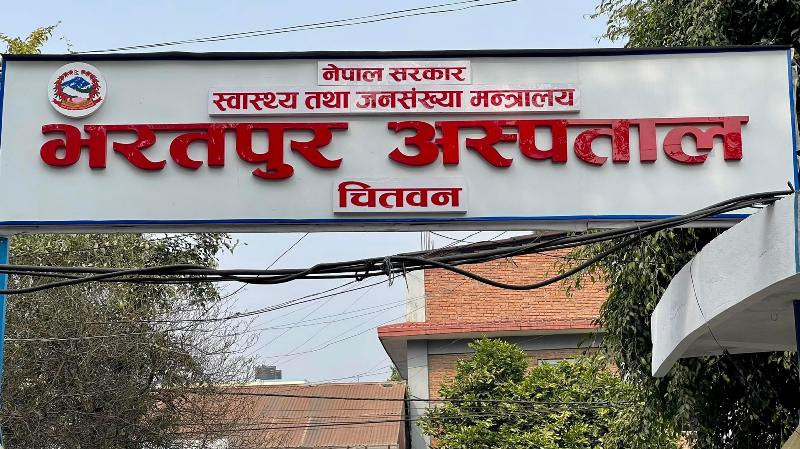 भरतपुर अस्पतालद्वारा सेवाग्राहीसंग शिष्ट व्यवहार गर्न स्वास्थ्यकर्मीलाई प्रशिक्षण