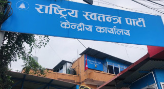 रास्वपा जिल्ला अधिवेशन : छपन्न जिल्लामा सम्पन्न, १२ जिल्ला निर्वाचनको चरणमा