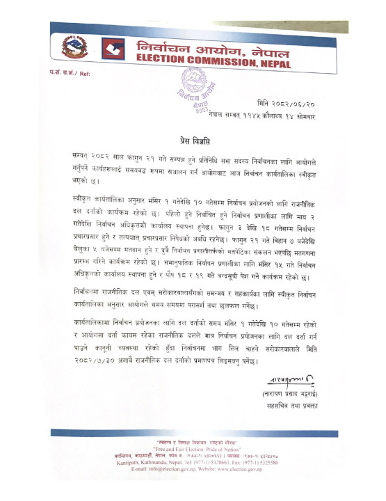 aayog_page-0001.jpg