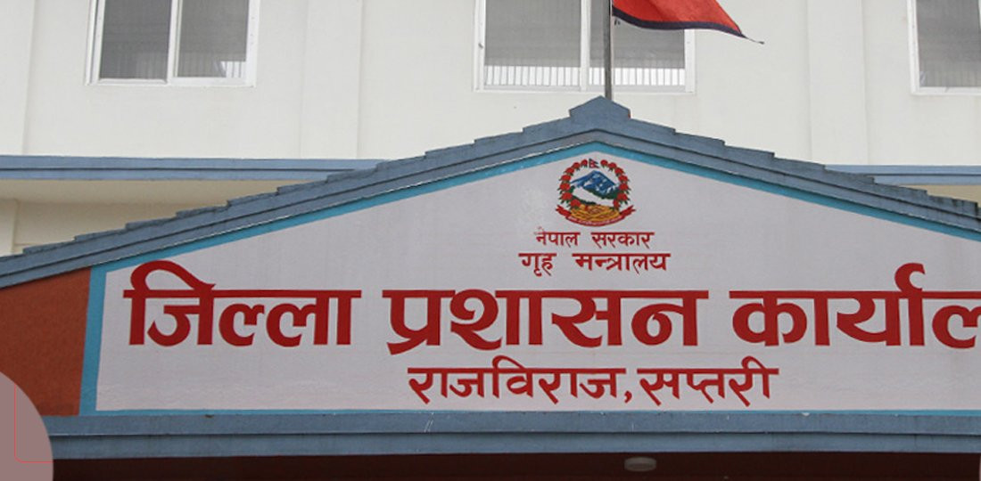 सप्तरी सदरमुकाम राजविराज  र बोदेबरसाईनमा कर्फ्यु