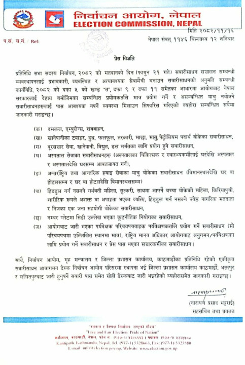 ECN Press release.jpg