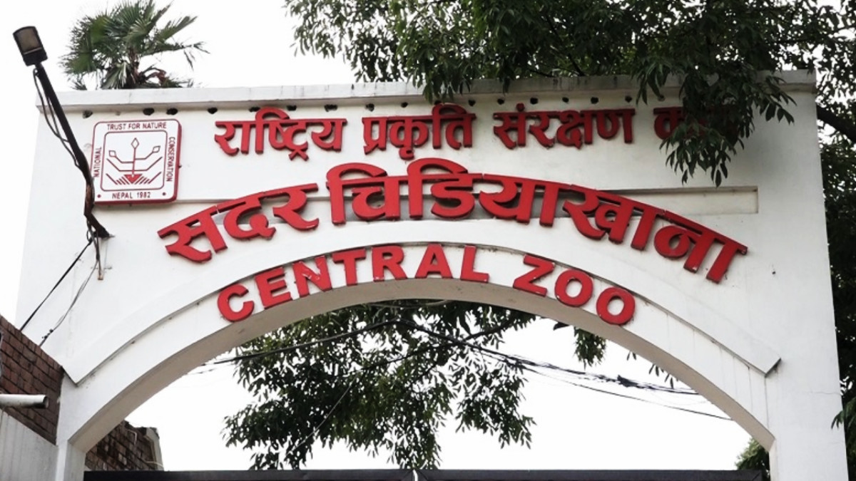 जावलाखेल चिडियाखानामा ११२ प्रजातिका एक हजार २७३ जीवजन्तु